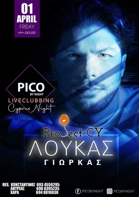 Ο Λούκας Γιώρκας έρχεται για μια μοναδική εμφάνιση στο Pico by night!